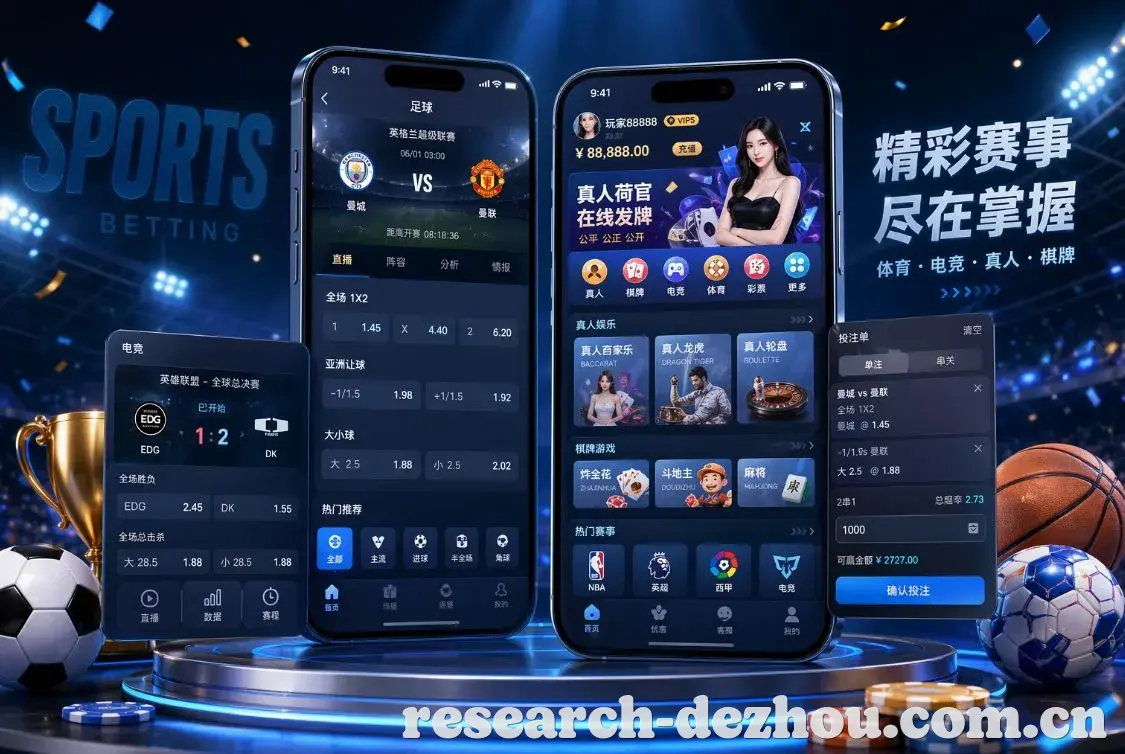 德州扑克 App